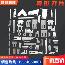 Shaped blade non-standard serrated knife arc knife machete food machinery blade stainless steel long strip blade custom-made