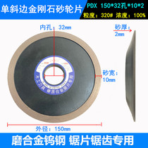 2mm thickness Bakelite bottom 100 concentration single bevel diamond carbide tungsten steel grinding saw blade Sawtooth grinding wheel
