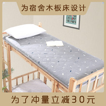 Mattress dormitory single padded student 0 9 hard mat special bed mat under the mat winter and summer thick mattress