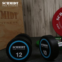 SCHMIDT dumbbell men's fitness home commercial environmental protection PU dumbbell set combination strength training fitness dumbbell