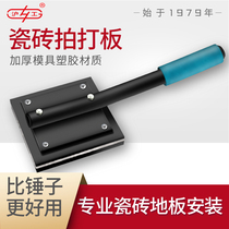Shanghai worker paving floor tile tile clapper rubber clapper tool artifact decoration large rubber hammer rubber hammer