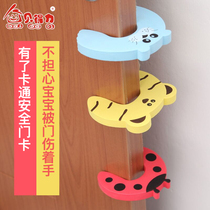 Beideli door stopper safety door card Baby door stopper door clip door card Childrens anti-pinch safety door card