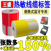Horizontal cable label paper 75*2570*24 Jing Chen B3s80DCM322 communication room network cable P-type self-adhesive