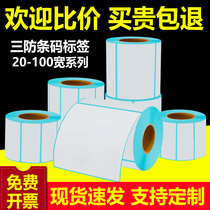 Blank three anti-thermal paper label logistics thermal paper 20 30 40 50 60 70 80 100 self-adhesive label thermal self-adhesive barcode printing paper bar code printing paper electronic scale