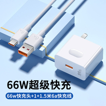 66w super fast charging head applicable Huawei mate40 30pro p40 p30 nova7 8 glory 10v20 plug p20 charger p50 mobile phone