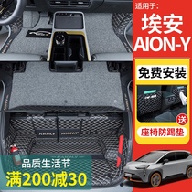 Application of Guangqi Chuanqi Eanly footbed full surround New energy aiony Eeyane special retrofitting interior fitting accessories