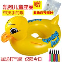 Thickened yellow duck swimming ring lifebuoy seat seat inflatable boat yacht Water children cartoon beach toy
