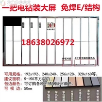 LED display screen e easy structure free tenon steel structure package frame frame outdoor full color box wall hanging wall