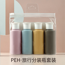 Travel portable hose extrusion shampoo shower gel bottle lotion cosmetics empty bottle travel set
