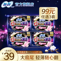 (39 yuan) SOFIY Sophie sanitary napkins super sleeping naked muscle mass night aunt towel 4 pieces 4 packs
