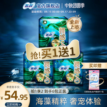 Sophie sanitary napkins aristocratic cotton seaweed essence aunt thin towel large volume daily use 3 packs combination official