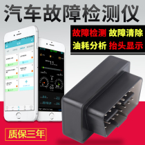 Car Bluetooth obd detector fault decoder mobile phone version Mercedes-Benz Toyota Volkswagen diagnostic instrument box Universal