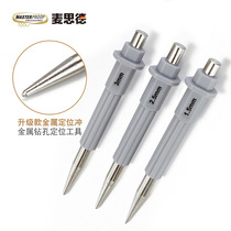 Maside sample upgrade punch center punch nail punching chisel German punch positioner drill drill punch punch
