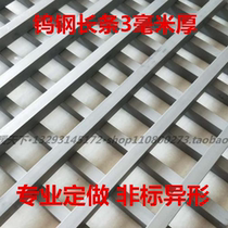Zhuzhou Cemented carbide tungsten steel wear strip YG8 YG6 YG15 YG20 impact wear parts 3 mm MM thick