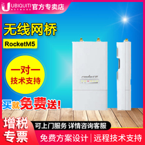 UBNT 5 8G wireless bridge ap RocketM5 long-distance high-power wifi coverage