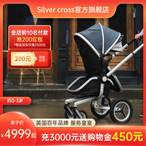 SilverCross head and other cabin baby stroller can sit and lie baby children high landscape folding two-way lifting basket