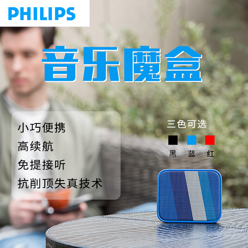philips bt110 bluetooth speaker