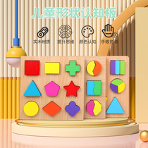 Baby Puzzle Jigsaw Puzzle Mont geometric shapes Cognitive Hand Grip Plate Children Graphics Matchup Insert 123-year-old Toys