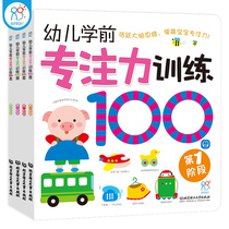 Focus training teaching aids childrens educational thinking games toys baby development intelligence childrens enlightenment early education
