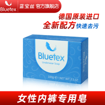 Blue treasure silk special underwear special soap ladies sterilization sterilization cleaning menstruation blood stain soap mite removal