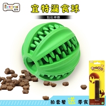 Dog Toys Bite-resistant Training Ball Labrador Leaked Food Ball Depressed Artifact Grinding Teeth Puppies Pet Teeth Dog Products