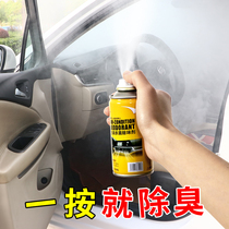 Car air conditioning deodorant disinfection sterilization spray artifact removal to eliminate serious indoor odors Car antibacterial agent