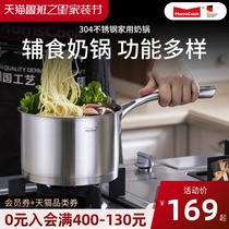 304 stainless steel milk pot household compound bottom thickening induction cooker universal small soup pot cooking hot milk pot 16 18cm