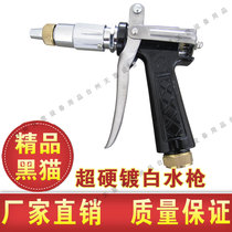Shanghai black cat Panda 55 SK-58 588 type Lifeng 80 type high pressure washer car washing machine water gun high pressure gun