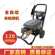Green tyrant giant wave WAVE-W16 shut down gun ultra-high pressure cleaner 220V pressure 120kg pressure