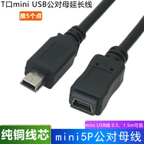 0 5 m mini USB male to female extension line mini USB B T Port transfer NINI 5PIN car extension line 1 5 m driving recorder data Extension Line