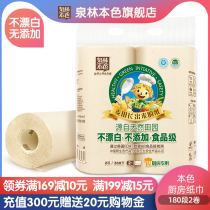 Spring Forest Natural Color Kitchen Paper Towels Special Paper Roll Paper Suction water paper wipe food Smoke Range Hood Suction paper 180 Section Roll