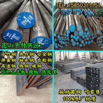 Gcr15 shaft bearing steel round steel SUJ2 round bar optical axis 52100 100Cr6 size round steel die steel error