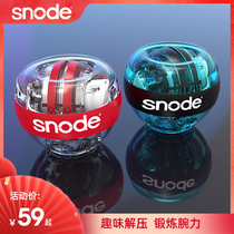 Snord wrist centrifugal ball fitness self-starting wrist ball students use decompression wrist exercise arm ball