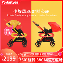 Justyes Cargard also small cyclone High landscape two-way baby stroller can sit down with a light folding and a va deity