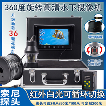 Underwater camera ice fishing raft fishing night vision artifact visual intelligent fishing Fisher fish detector fish detector HD Video