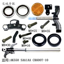 Gwangyang original AK550 SAA1AA CK600T-10 front shock absorber steering column under the Samsung reflector