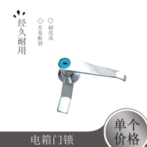 MS301-1 MS301-A Fire lock Tin cabinet lock Handle lock Distribution cabinet door lock Distribution box door lock