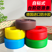 Self-adhesive PVC stair non-slip strip rubber strip floor edge bead step ramp non-slip strip cross threshold