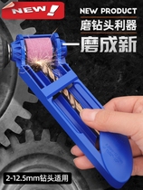 Twist drill bit Sander portable drill bit grinder angle repair grinder electric drill bit fixed