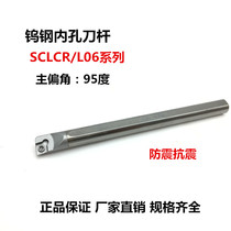 95 degree CNC tungsten steel tool bar seismic alloy tool bar C06J C07K C08K C10K C12M-SCLCR06