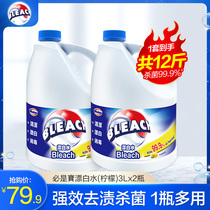 It must be a special whitening agent for removing stubborn stains dyeing and whitening yellow stain disinfection and sterilization