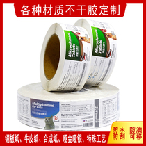 Labeling machine special reel coated paper PVC food box bottle packaging Self-adhesive label sticker UV printing
