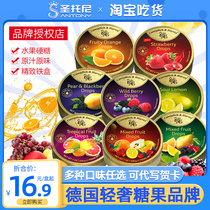 Germany imported Jiayun sugar mixed water fruit candy mixed fruit Jiayun mint hard candy snack lover gift