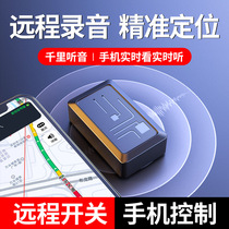 gps locator car car car anti-theft fixed instrument remote recording listening booking tracking tracking artifact j