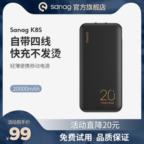 British sanag Bring your own line Charging Bao 10000 mAh large capacity ultra-thin small and convenient mobile phone fast charging mobile power suitable for Apple Huawei special flagship store with data line