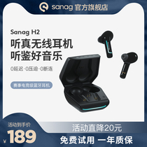British sanag Real Wireless Bluetooth headset e-sports games for eating chicken without delay high quality noise reduction in ear ultra-long endurance sports running high-end mens model for Huawei Apple