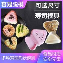 Japanese triangle sushi rice ball seaweed mold baby complementary food cute heart-shaped animal rice ball mold easy to release