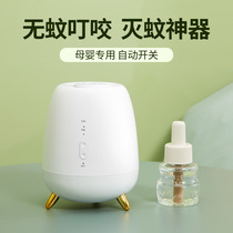 Xico Mosquito Repellent baby baby baby mosquitoes indoor students Dormitory Extinction Mosquito lamp Home Children Insect Repellent