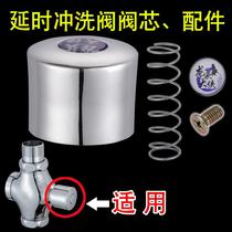 Hand-press type stool and urine flushing valve flush valve flush valve accessories handwheel spring screw labeling button