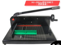 Shen Guang 299A4 thick layer paper cutter Manual paper cutter Album paper cutter 299A4 paper cutter